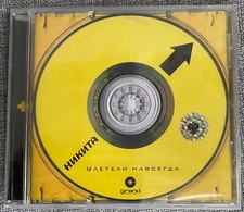 CD Никита –