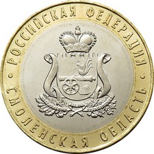 10 Rubel 2025 - Russland -