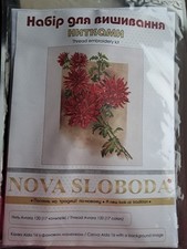 Nova Sloboda Kreuzstichpackung Chrysanthemum Queen Cross Stitch Kit