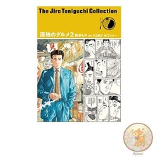Taniguchi jiro collection - taniguchi, 18
