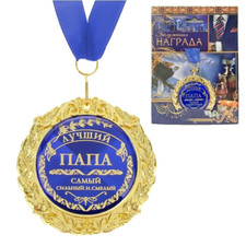 Medaille in einer Wunschkarte Geschenk Souvenir auf russisch Лучший Папа