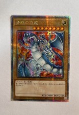 YuGiOh Blauäugiger w. Drache