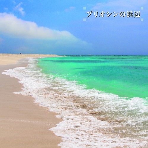 Ken ichiro isoda beach - beach, of