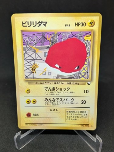 Japanische pokemon - japanische,