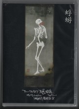 Tour '06-'07 「 kagerou 」