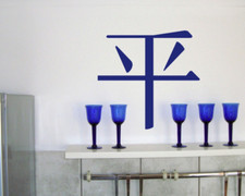 Wandtattoo chinesisch Frieden