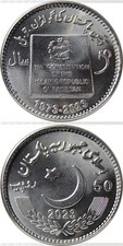 PAKISTAN 50 Rupees 2023 UNC
