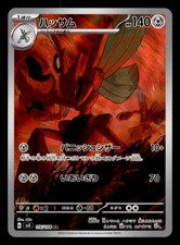Pokémon - Scizor 116/108 SV3