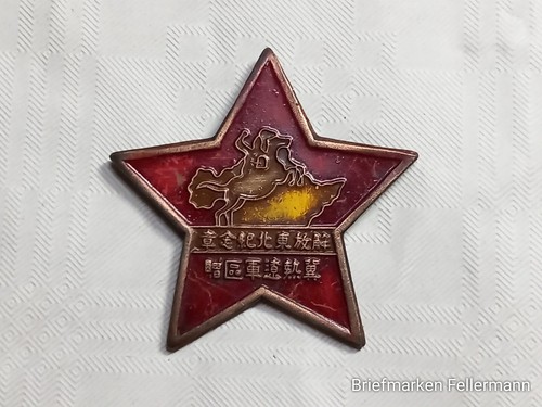 China orden dokinki - orden,