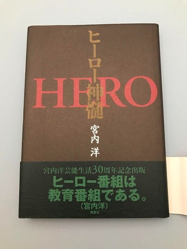 Hiroshi miyauchi kamen rider - miyauchi,