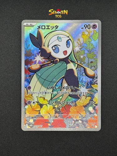 Pokémon 022 021 - pokémon, 022/021