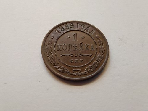 Russland kopeke 1889 - 1, СПБ