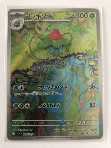 Pokémon tcg bisaknosp sv2a - pokémon, |