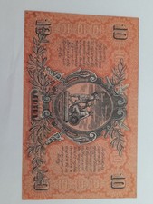 10 Rubelschein Von 1919 UNC
