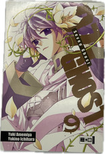 07-Ghost 09 Manga deutsch