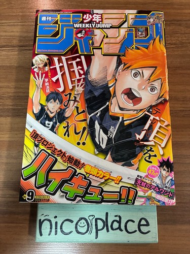Haikyu cover weekly shonen - haikyu!!,
