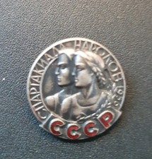 UdSSR Abzeichen Spartakiada