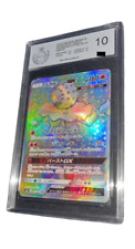 Pokemon - Blacephalon GX - PGS 10 - 2018 Super Burst Impact - Japanese - No PSA
