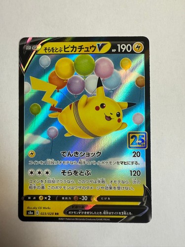 Flying pikachu s8a - flying,