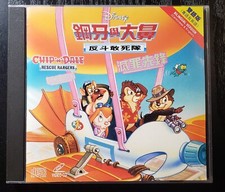 Rare Disney Chip n Date VCD