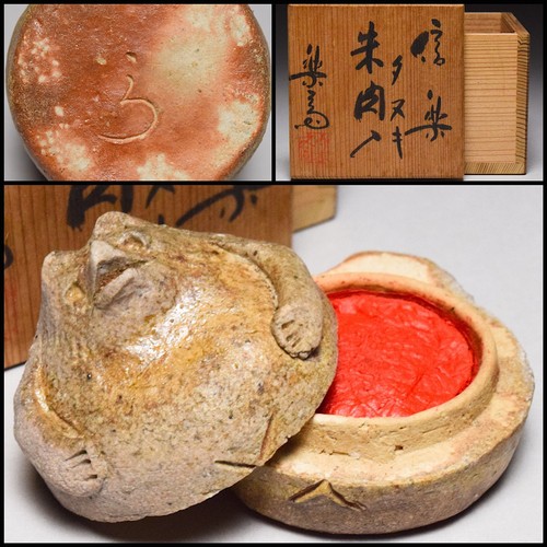 Rotes stempelkissen shigaraki - rotes,