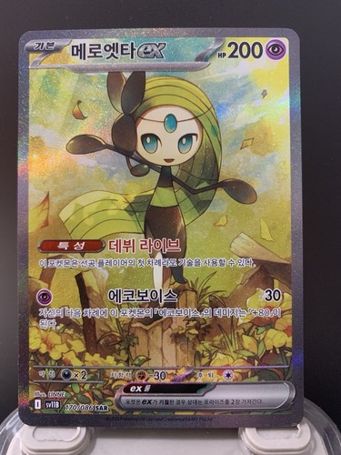 Pokemon card black bolt - black,