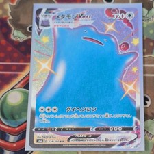 Shiny Ditto VMAX SSR 324/190