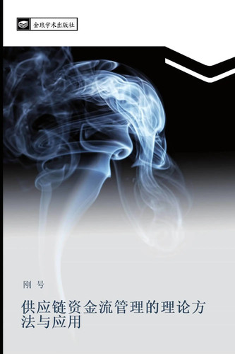 Hao gang gong - hao, ying
