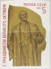 RUSSIA SOWJETUNION 1991 imperforated unissued Proof Lenin Statue October Rev **