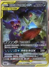 Pokemon chinese sun moon - s-chinese, sun&moon