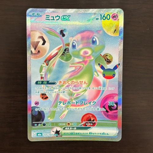 Pokemon japanische karte - japanische, mew