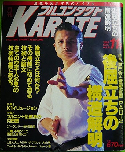 Full contact karate - full,