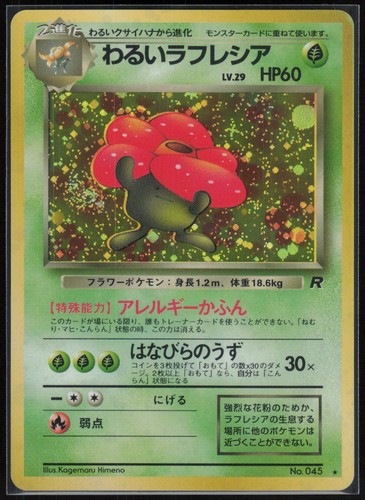 Pokemon karte dunkles giflor - -,