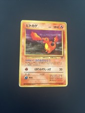 SALAMECHE / CHARMANDER COMMUNE - POKÉMON 004 TEAM ROCKET Poor JAPANESE