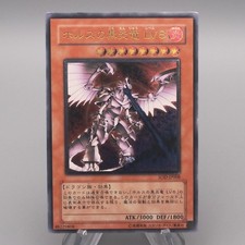 Yu-Gi-Oh Horus der Schwarzflammendrache LV8 SOD-JP008 Ultimate NM Japanisch s785