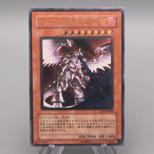 Horus der - yu-gi-oh,