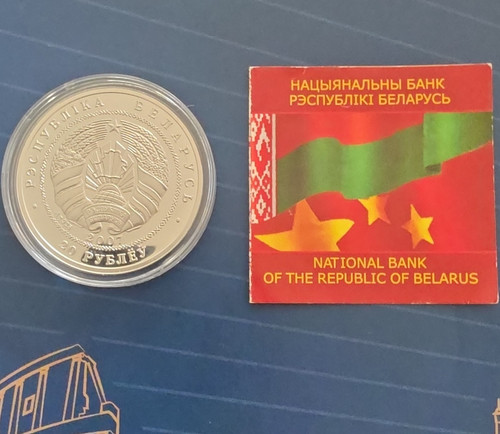 Belarus rubel 2007 - 20,
