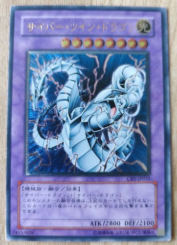 Cyber twin dragon - cyber,