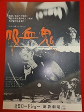 Roman Polanski Vampire