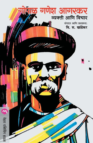 Khandekar gopal ganesh - v., |