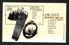 China: 1945-2015: 70th