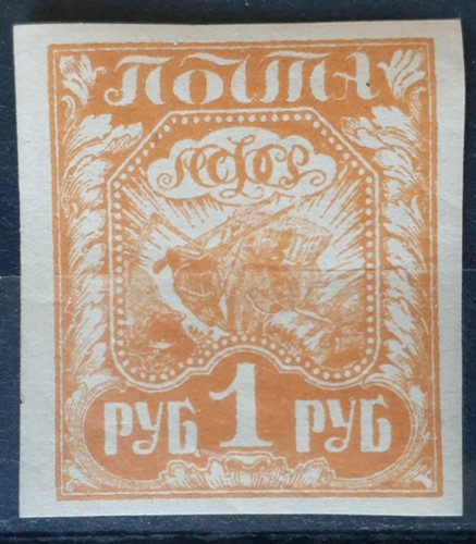 Russland briefmarke rubel - , 1