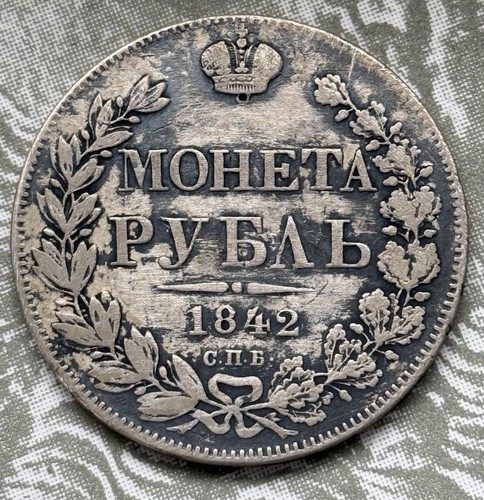 Rubel 1842 kaiserreich - rubel,