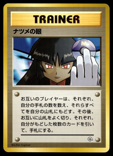Pokemon card tcg sabrina - pokemon, sabrina's