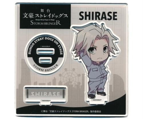 Stage bungo stray dogs - stage,