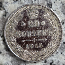 Russland 20 Kopeke 1915