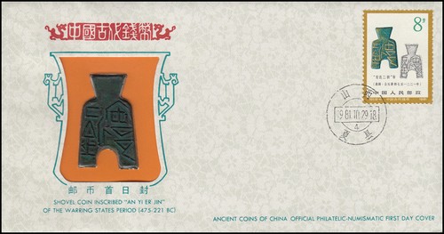 China numisbrief fdc alte - china:, numisbrief-fdc