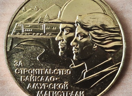 Udssr medaille für den bau - udssr,