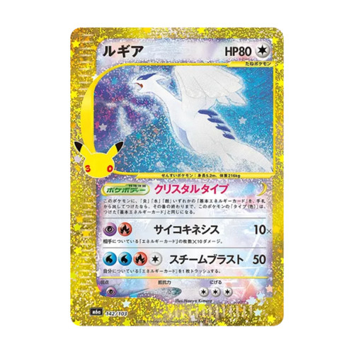 Pre sale pokemon lugia - sale,