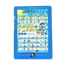 KORAN - quran Sprechende